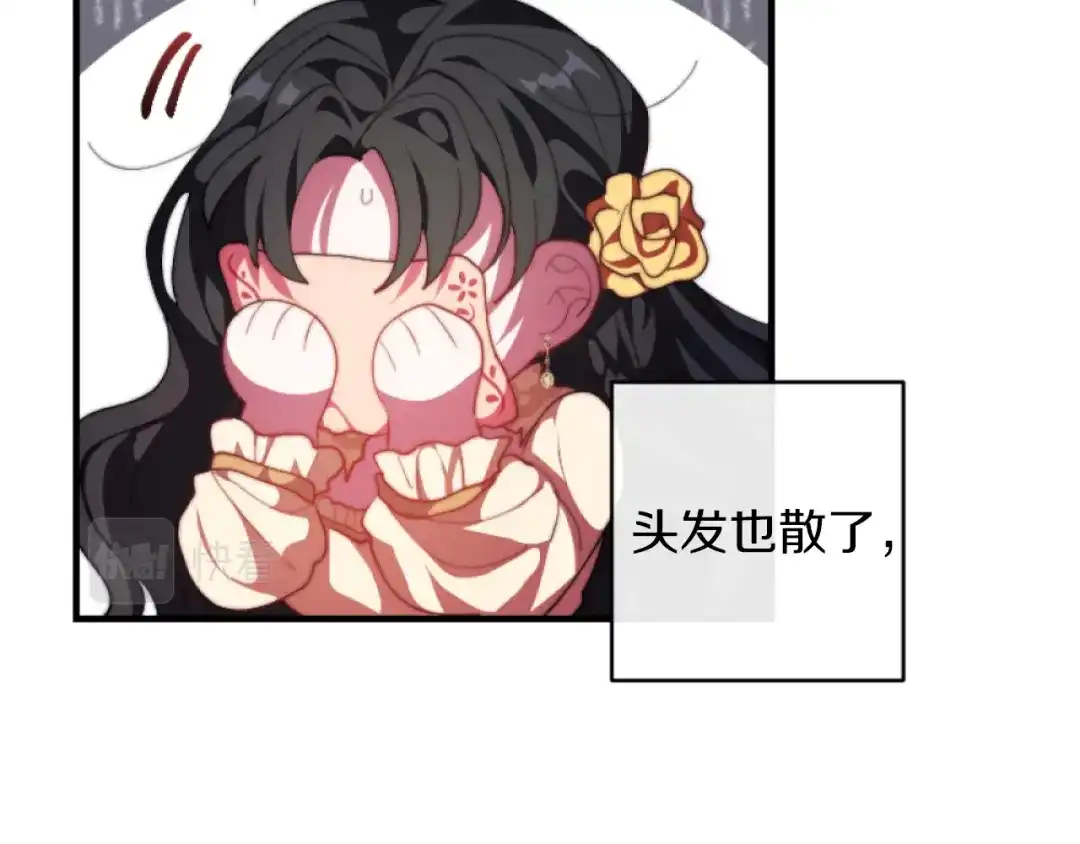 改变嫂子的BE结局 第8话 贪恋有妇之夫 第90页