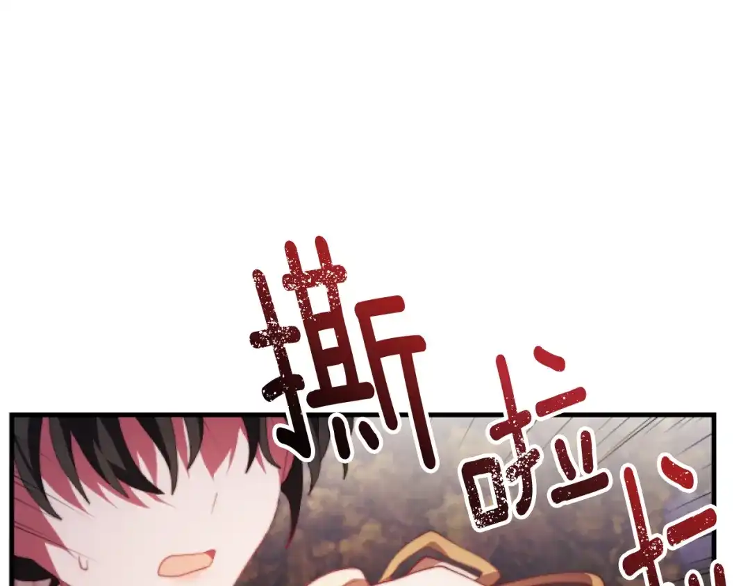 改变嫂子的BE结局 第8话 贪恋有妇之夫 第47页