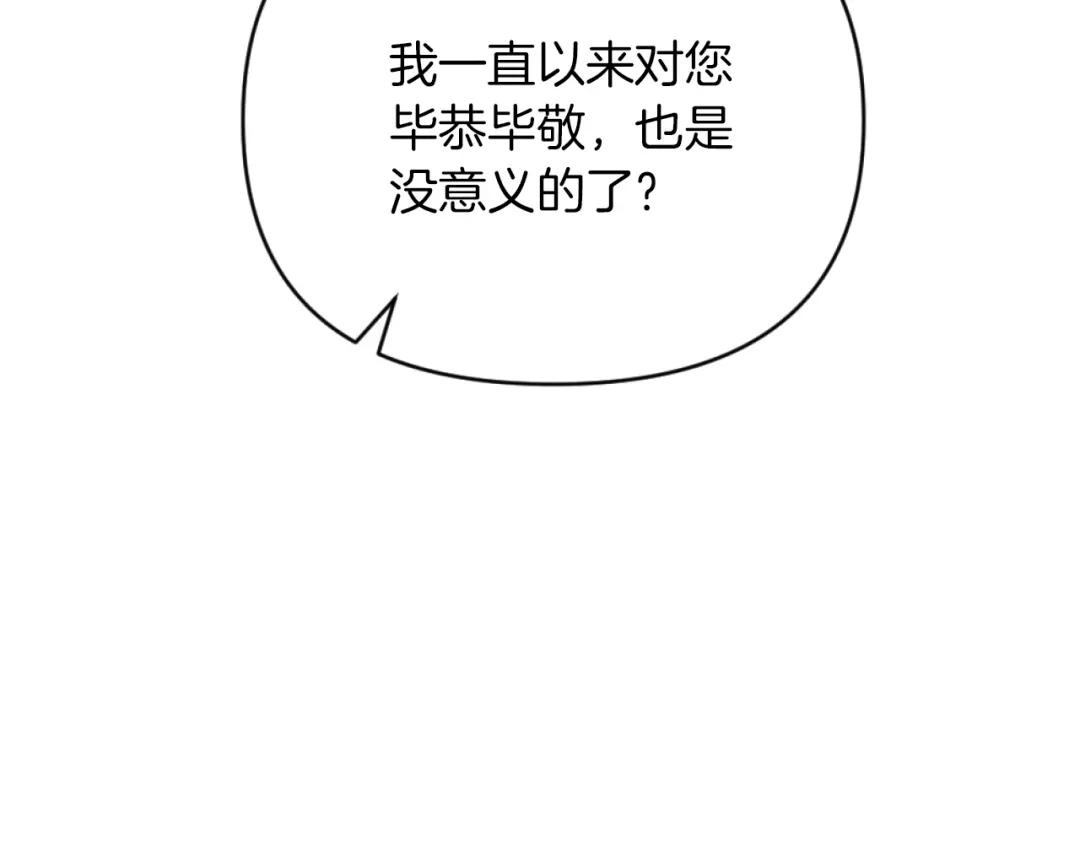 改变嫂子的BE结局 第8话 贪恋有妇之夫 第44页