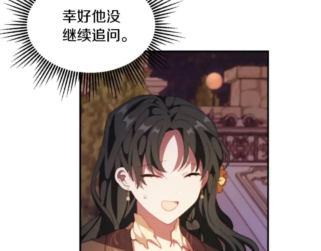 改变嫂子的BE结局 第8话 贪恋有妇之夫 第138页