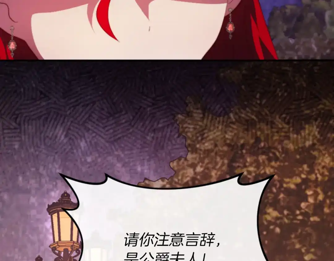 改变嫂子的BE结局 第8话 贪恋有妇之夫 第17页