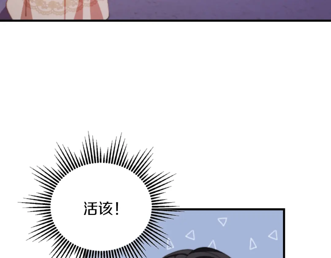 改变嫂子的BE结局 第8话 贪恋有妇之夫 第85页