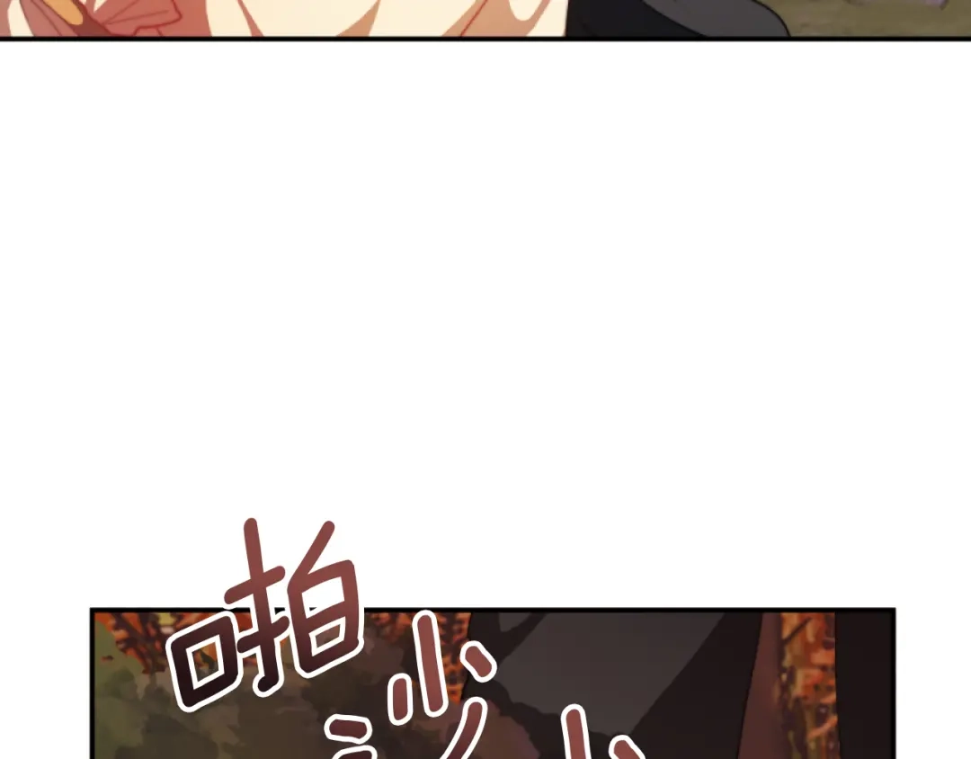 改变嫂子的BE结局 第8话 贪恋有妇之夫 第96页