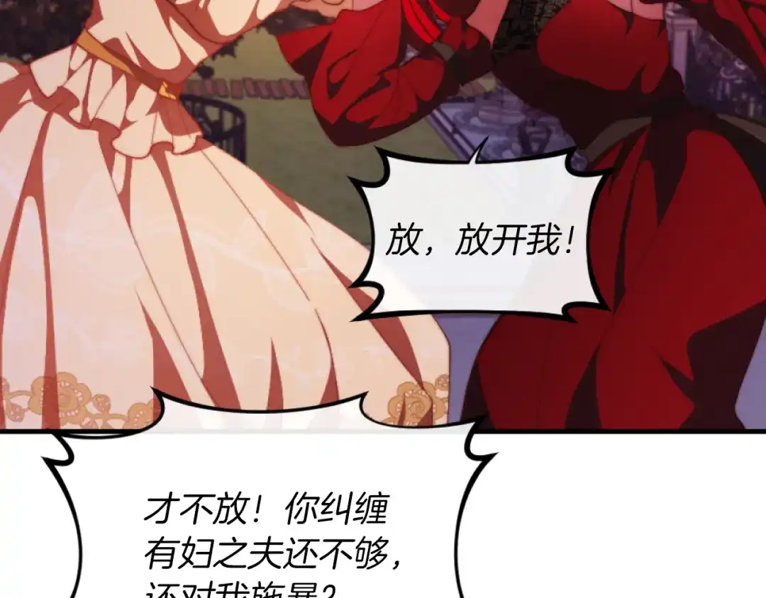 改变嫂子的BE结局 第8话 贪恋有妇之夫 第66页