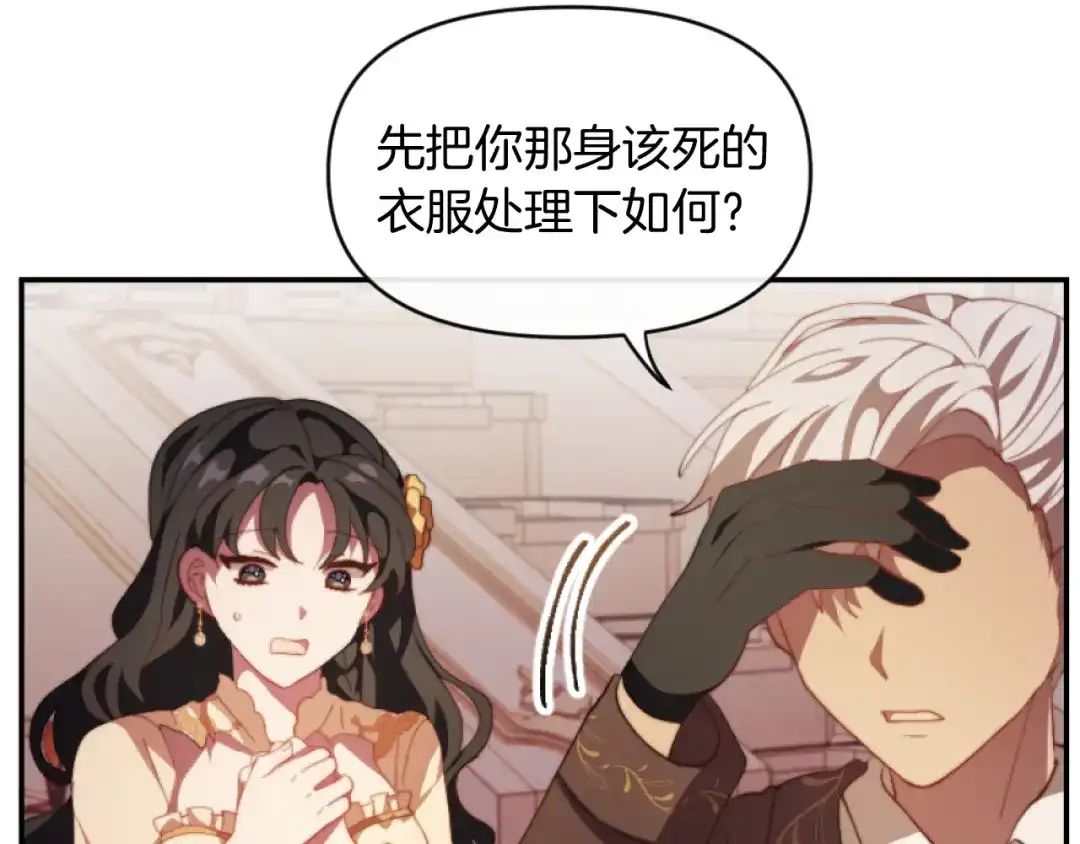 改变嫂子的BE结局 第8话 贪恋有妇之夫 第129页