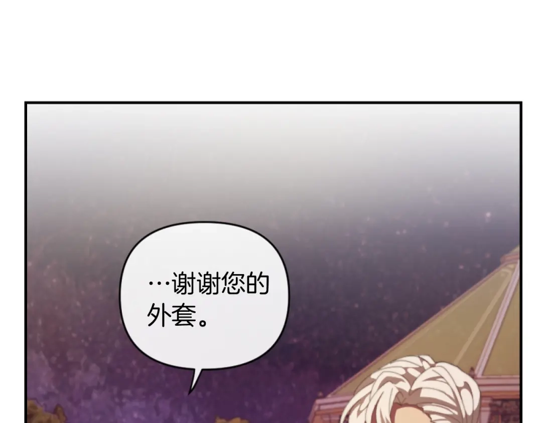改变嫂子的BE结局 第8话 贪恋有妇之夫 第158页