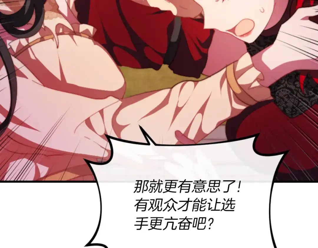 改变嫂子的BE结局 第8话 贪恋有妇之夫 第69页