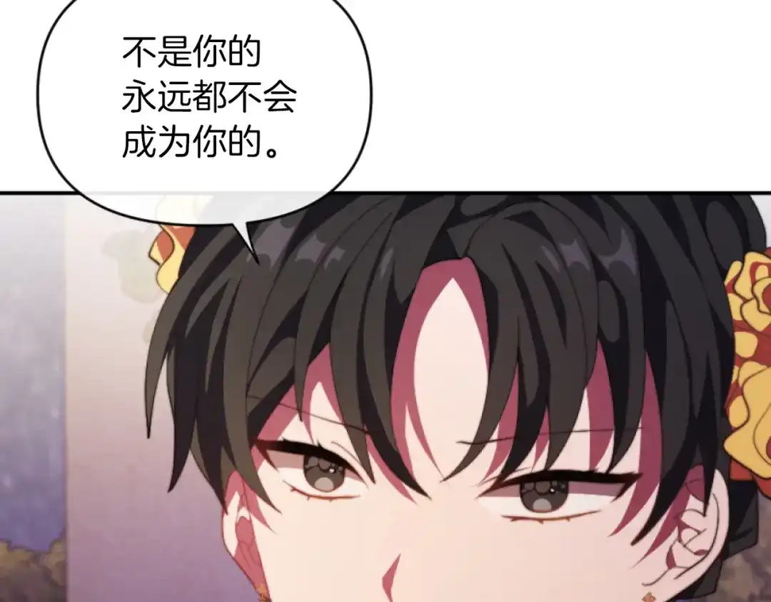 改变嫂子的BE结局 第8话 贪恋有妇之夫 第14页