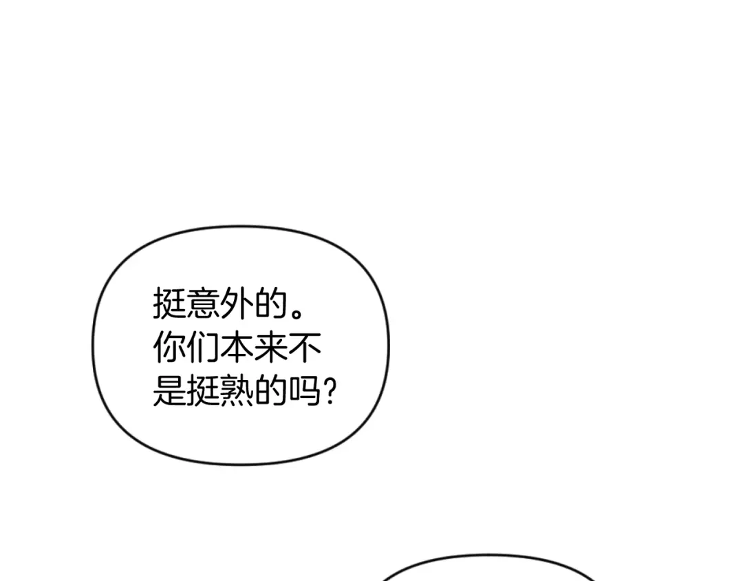 改变嫂子的BE结局 第8话 贪恋有妇之夫 第136页