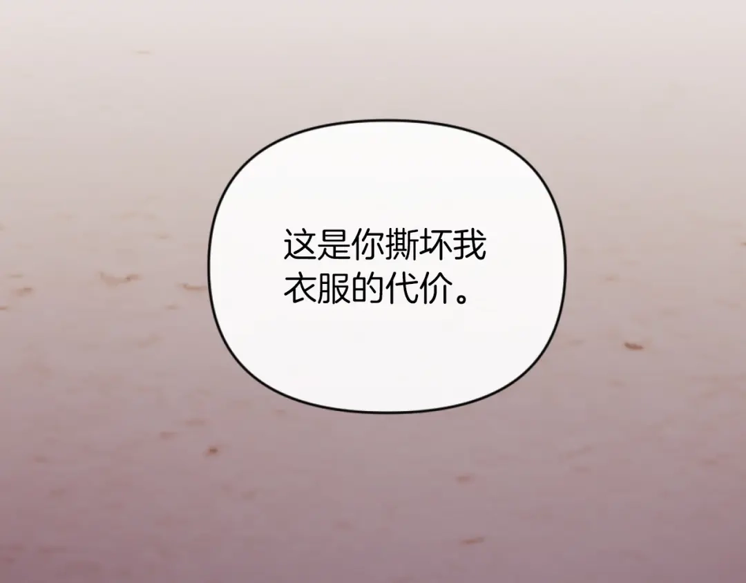 改变嫂子的BE结局 第8话 贪恋有妇之夫 第72页