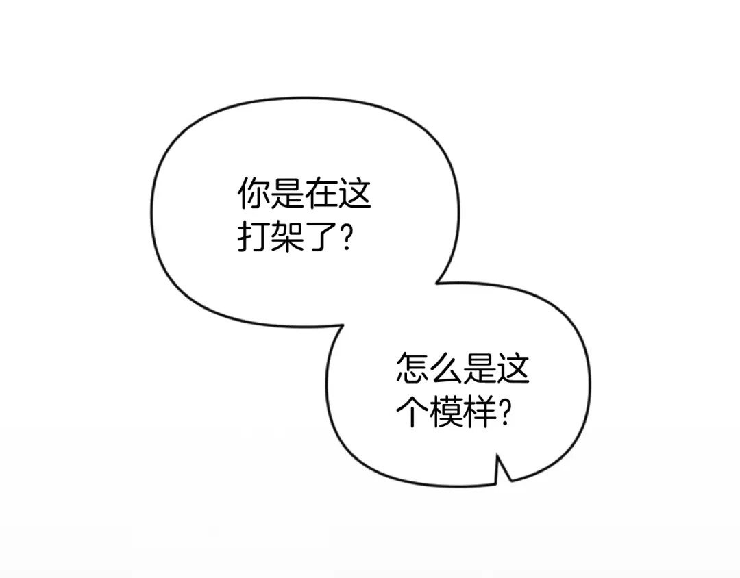 改变嫂子的BE结局 第8话 贪恋有妇之夫 第131页