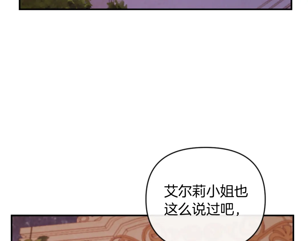 改变嫂子的BE结局 第8话 贪恋有妇之夫 第2页