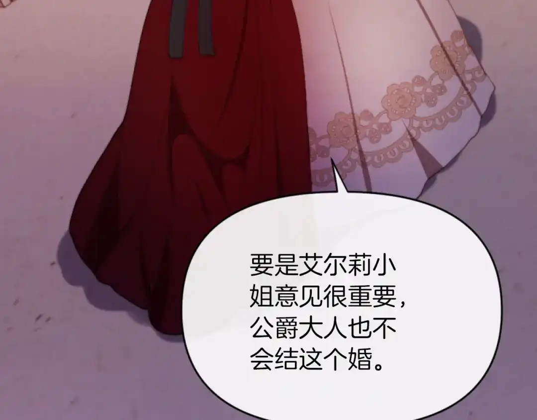 改变嫂子的BE结局 第8话 贪恋有妇之夫 第38页