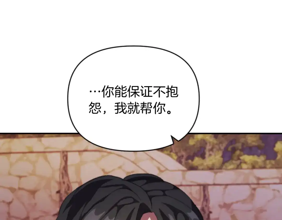 改变嫂子的BE结局 第8话 贪恋有妇之夫 第163页