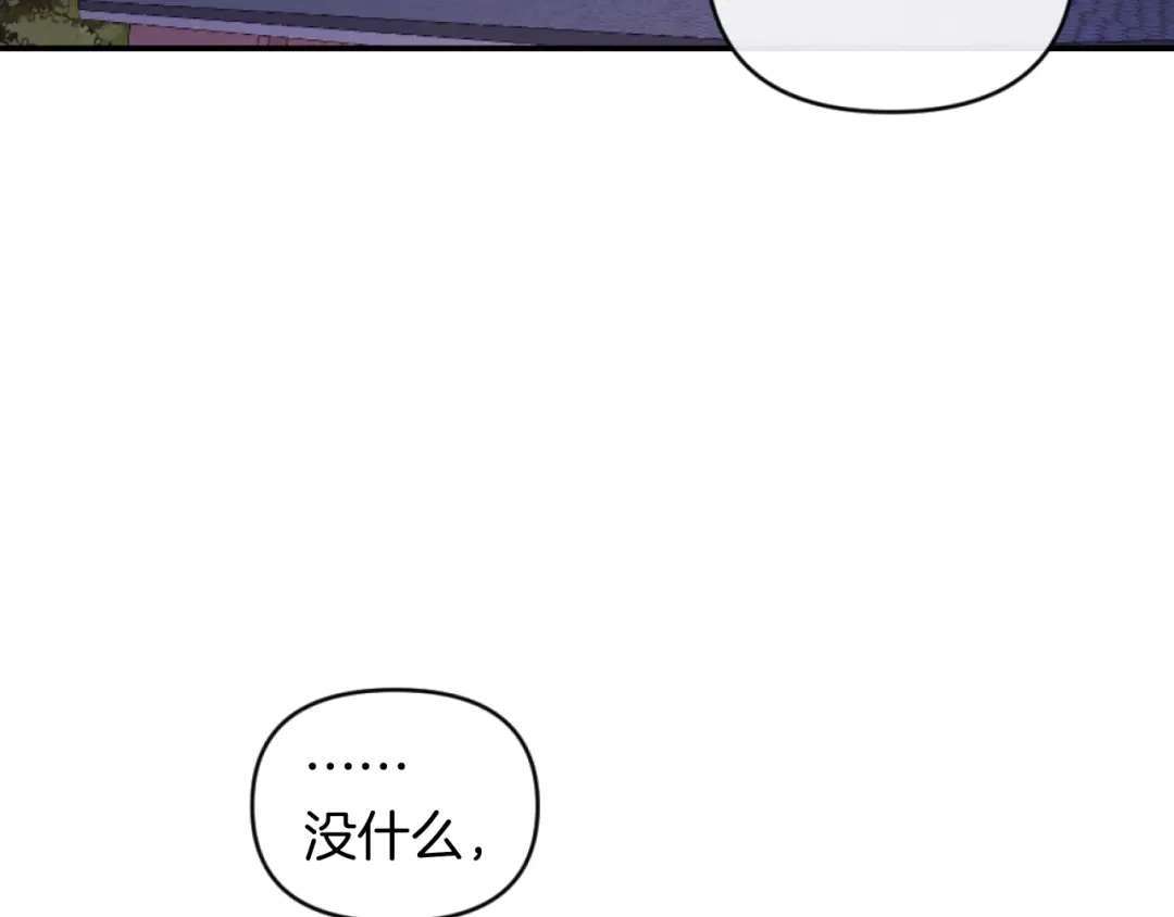 改变嫂子的BE结局 第8话 贪恋有妇之夫 第147页