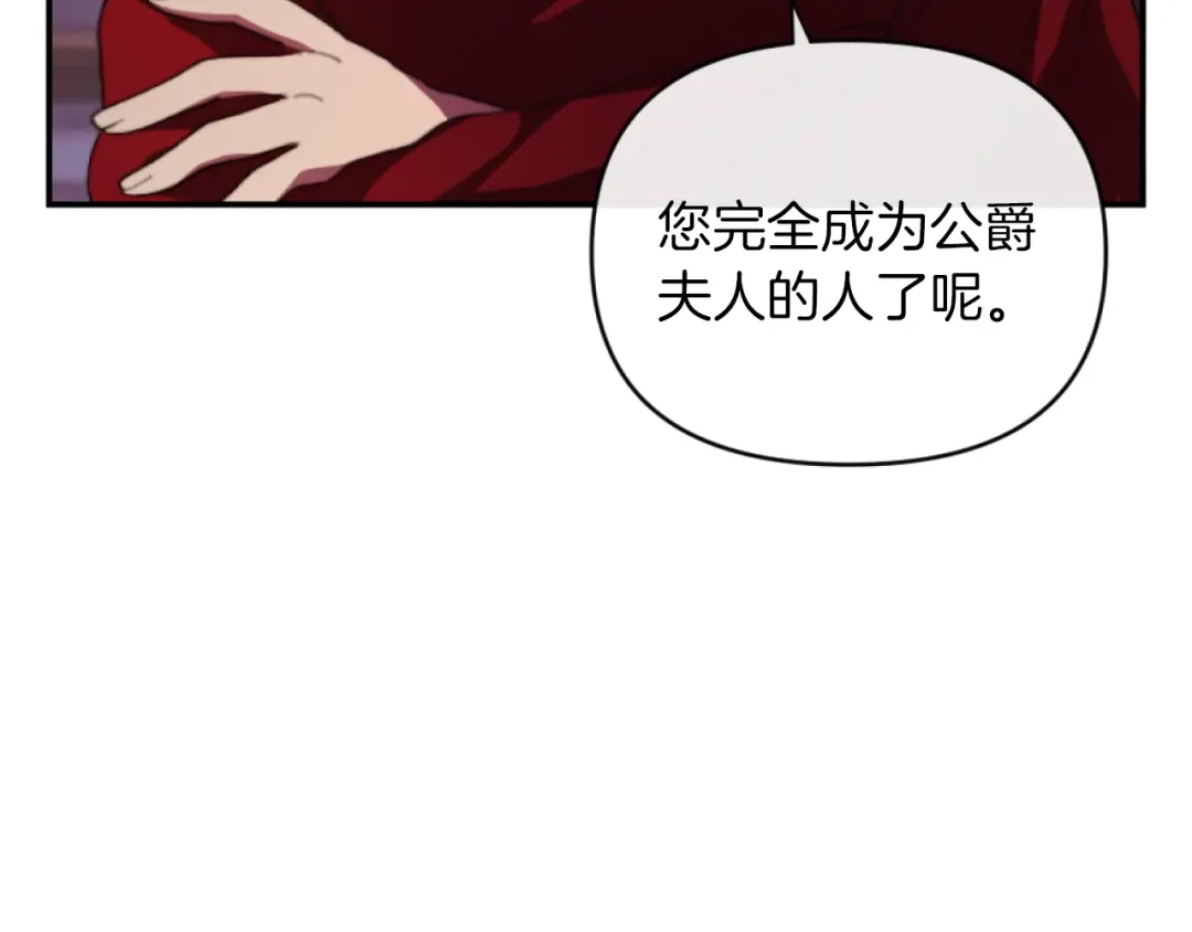 改变嫂子的BE结局 第8话 贪恋有妇之夫 第21页