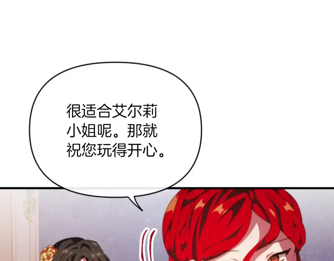 改变嫂子的BE结局 第8话 贪恋有妇之夫 第57页