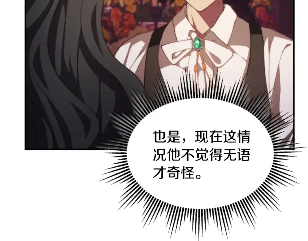改变嫂子的BE结局 第8话 贪恋有妇之夫 第142页