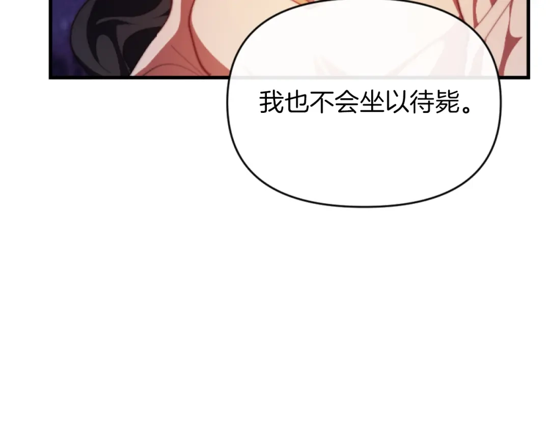 改变嫂子的BE结局 第8话 贪恋有妇之夫 第82页