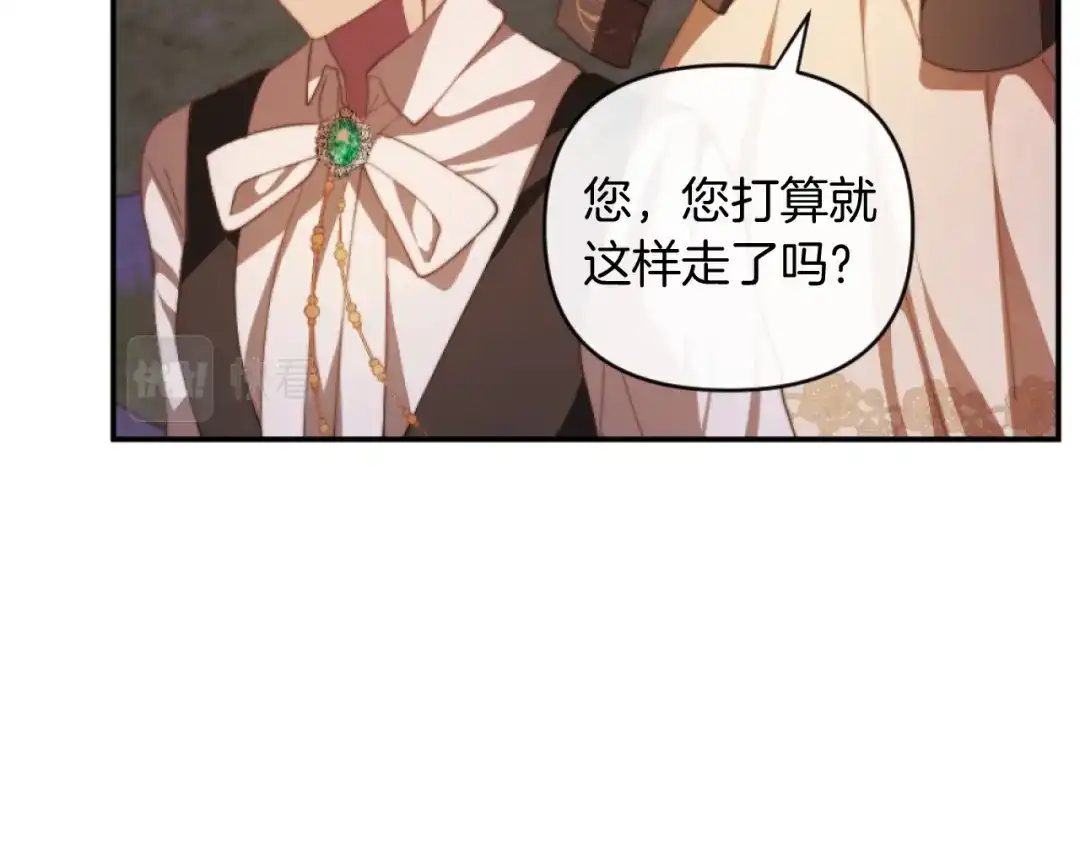 改变嫂子的BE结局 第8话 贪恋有妇之夫 第151页