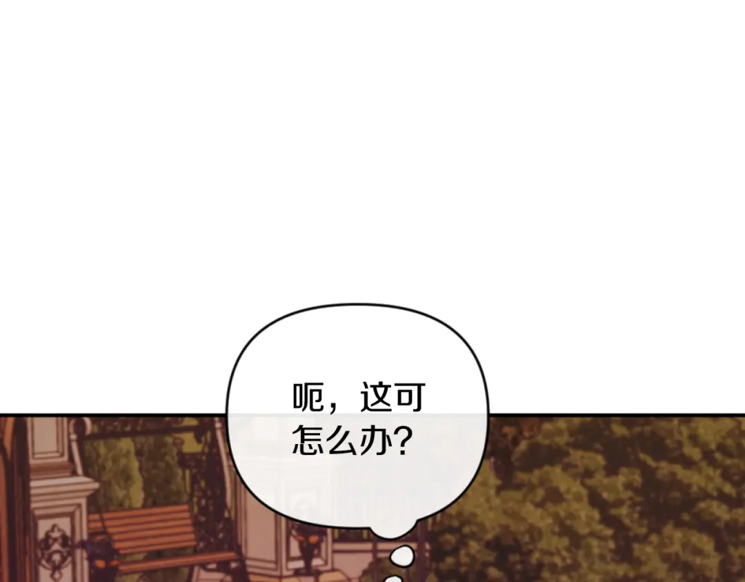 改变嫂子的BE结局 第8话 贪恋有妇之夫 第94页