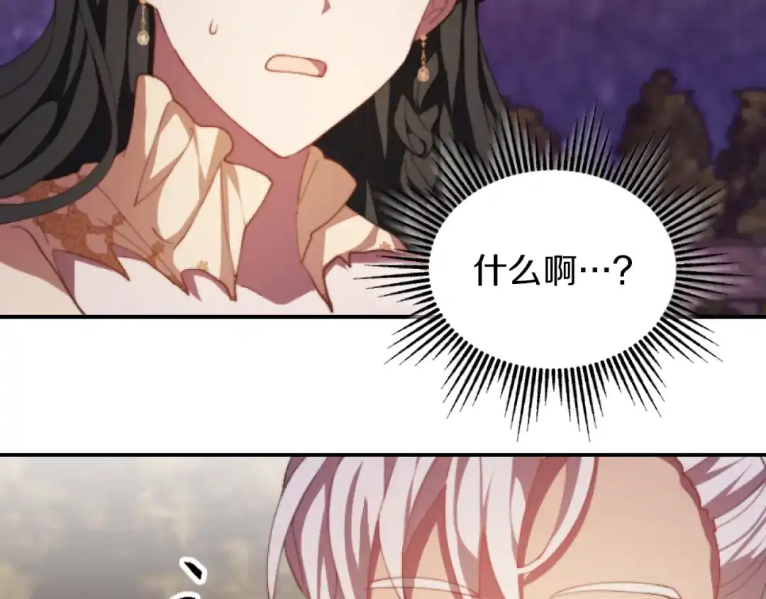 改变嫂子的BE结局 第8话 贪恋有妇之夫 第110页