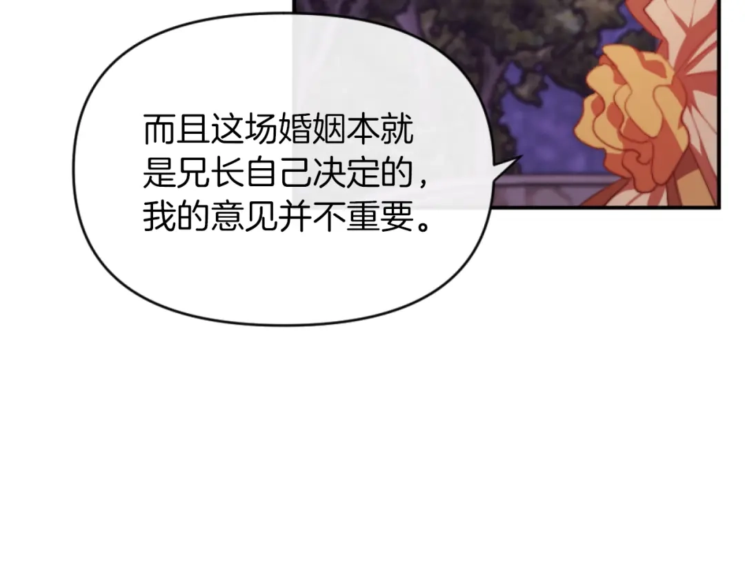 改变嫂子的BE结局 第8话 贪恋有妇之夫 第26页