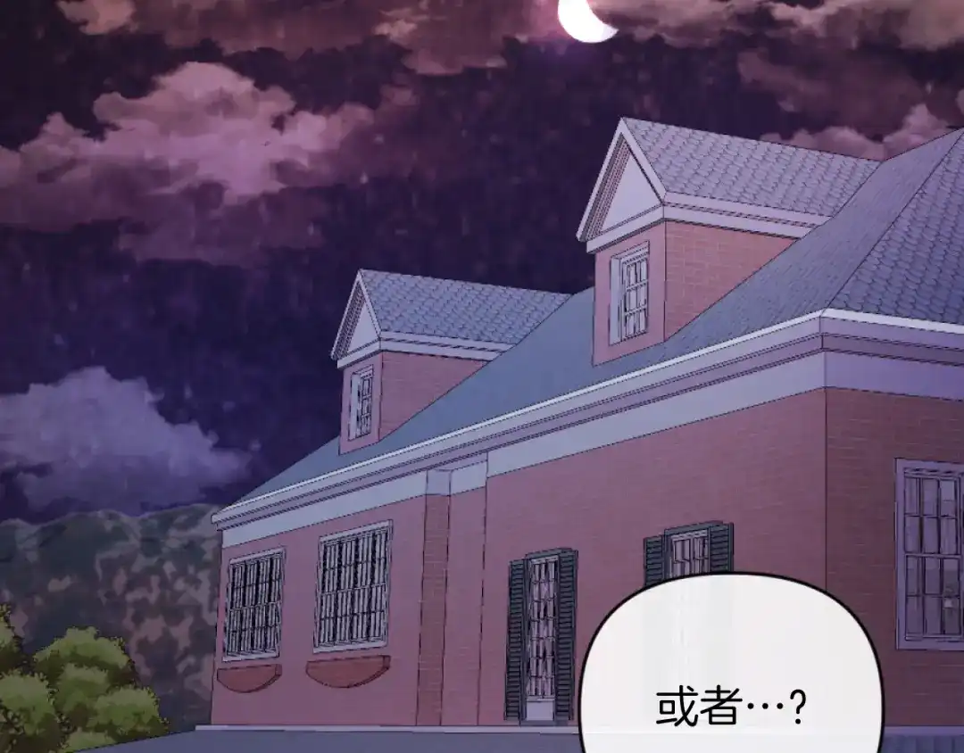 改变嫂子的BE结局 第8话 贪恋有妇之夫 第146页