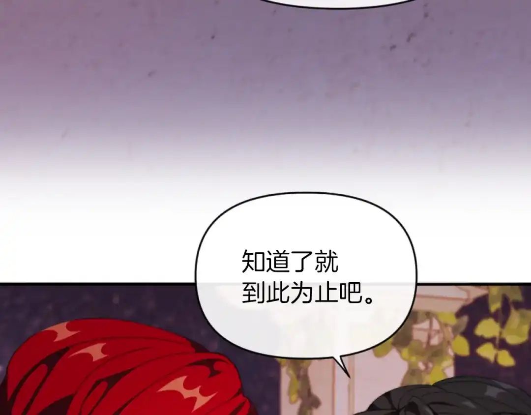 改变嫂子的BE结局 第8话 贪恋有妇之夫 第39页