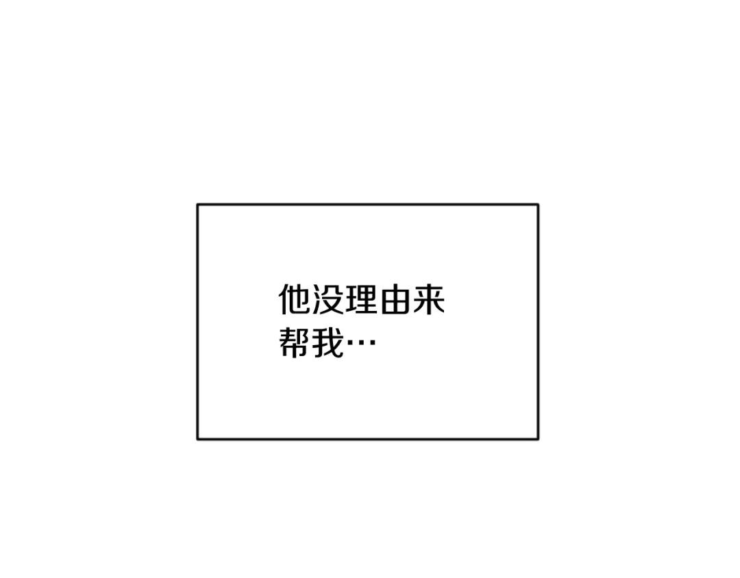 改变嫂子的BE结局 第8话 贪恋有妇之夫 第157页