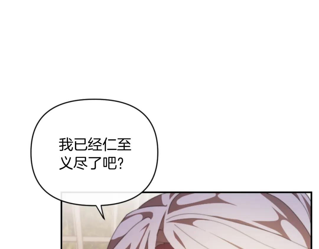 改变嫂子的BE结局 第8话 贪恋有妇之夫 第152页