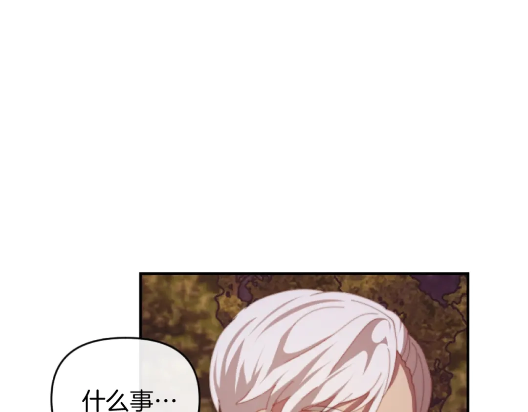 改变嫂子的BE结局 第8话 贪恋有妇之夫 第119页