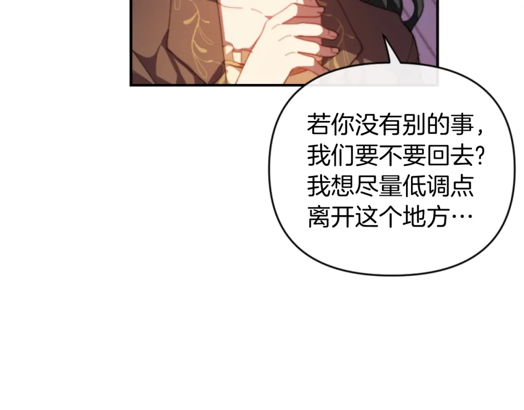 改变嫂子的BE结局 第8话 贪恋有妇之夫 第139页