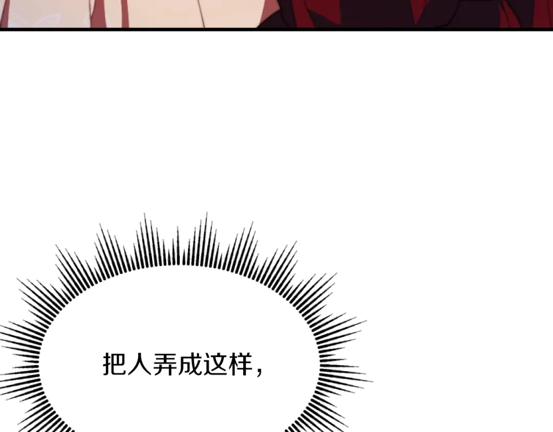 改变嫂子的BE结局 第8话 贪恋有妇之夫 第59页
