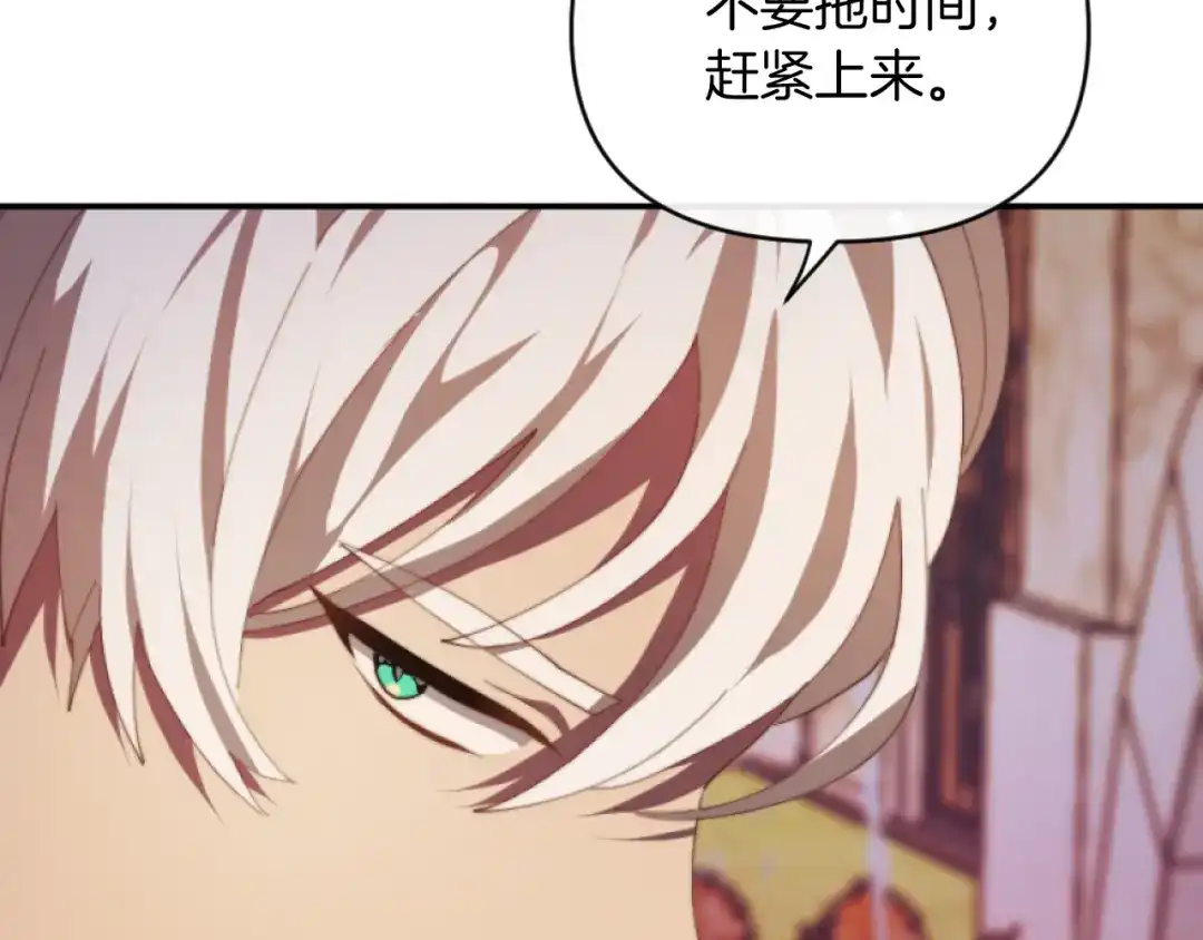 改变嫂子的BE结局 第8话 贪恋有妇之夫 第177页