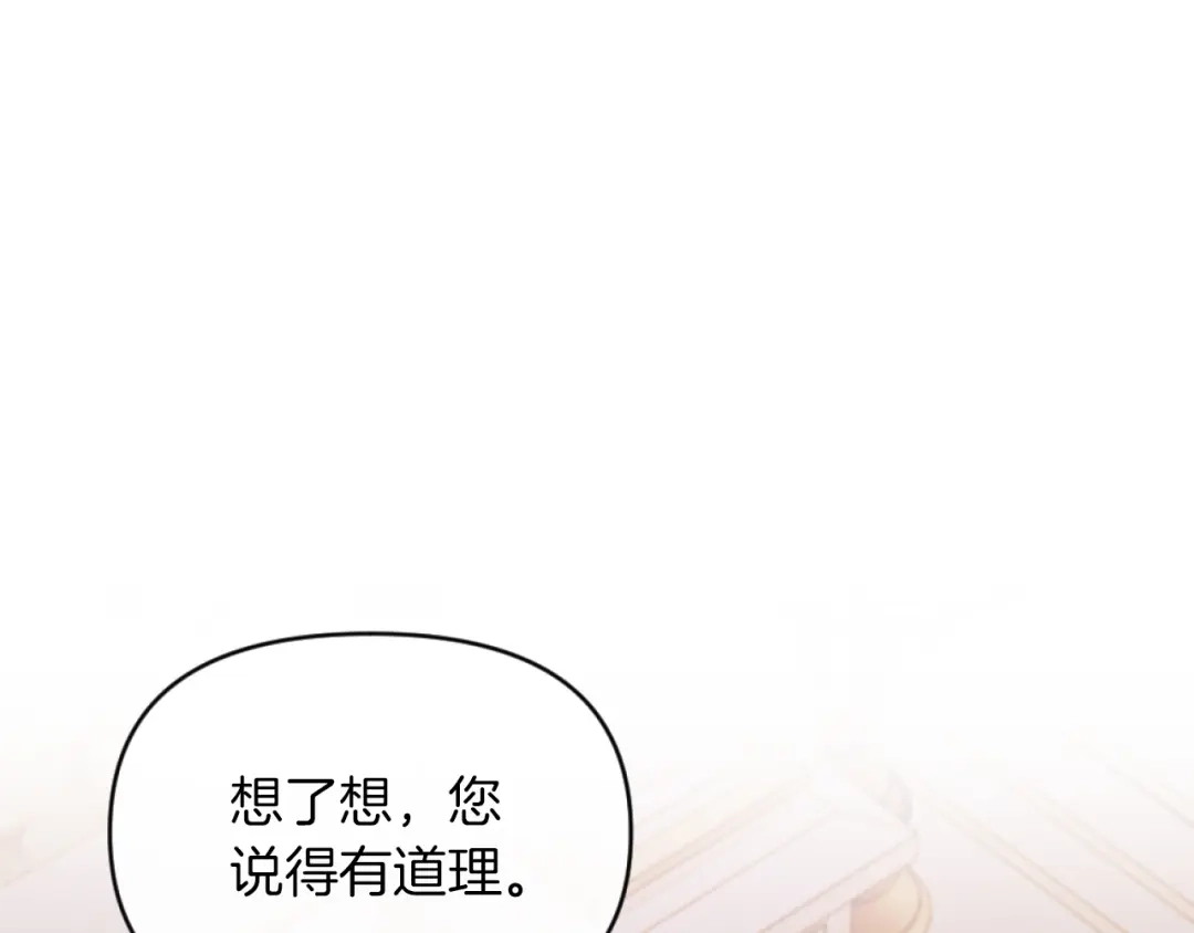 改变嫂子的BE结局 第8话 贪恋有妇之夫 第36页