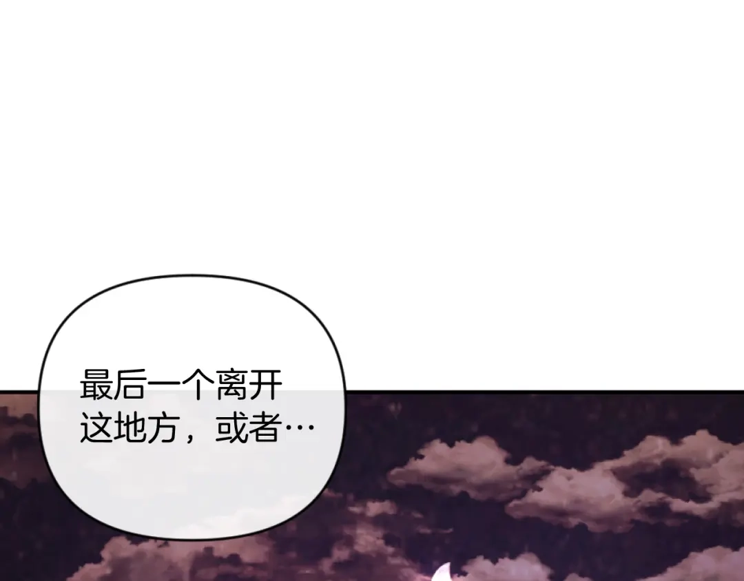 改变嫂子的BE结局 第8话 贪恋有妇之夫 第145页