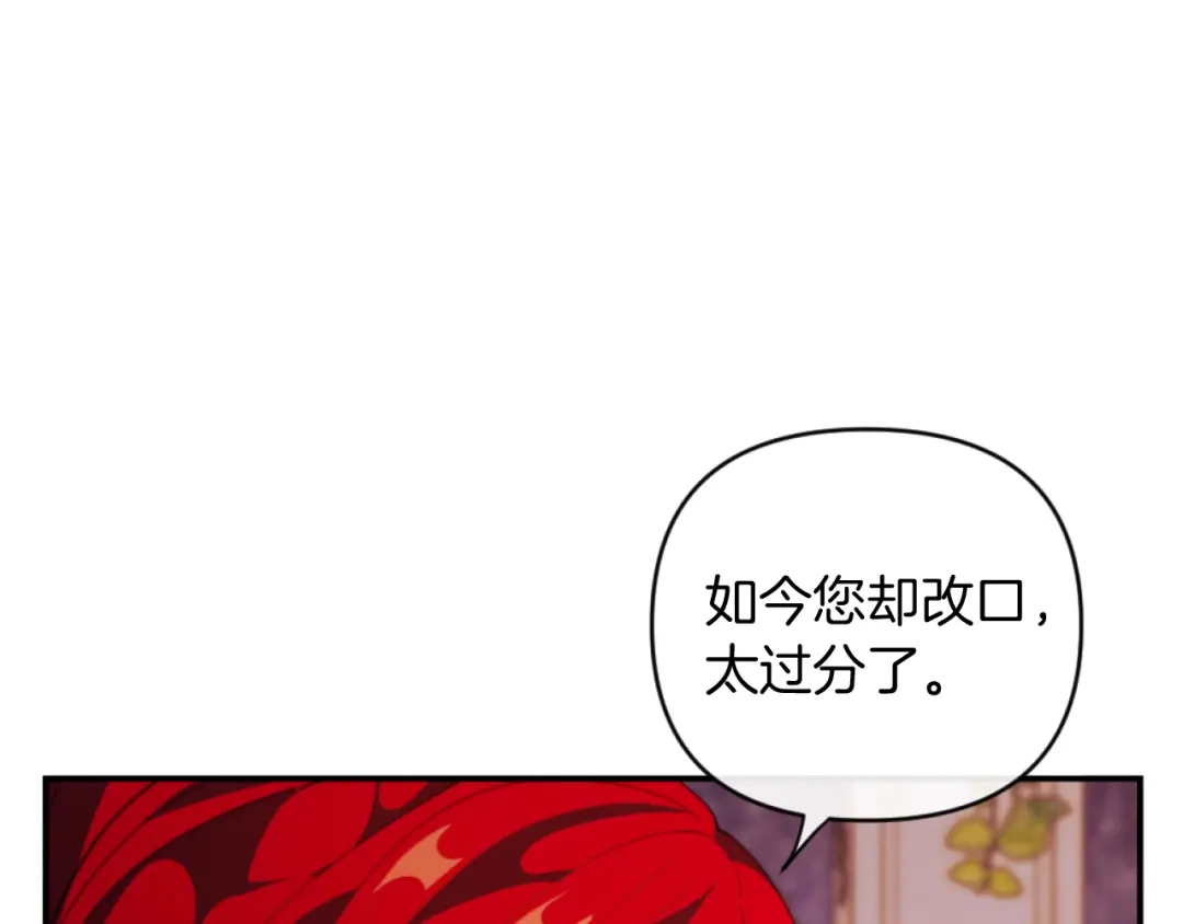 改变嫂子的BE结局 第8话 贪恋有妇之夫 第8页