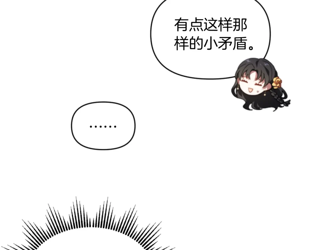 改变嫂子的BE结局 第8话 贪恋有妇之夫 第137页