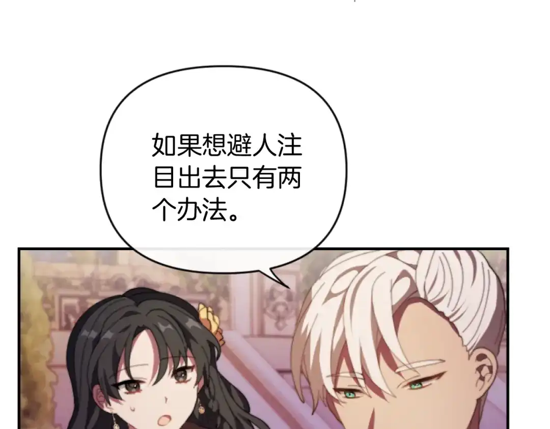 改变嫂子的BE结局 第8话 贪恋有妇之夫 第143页