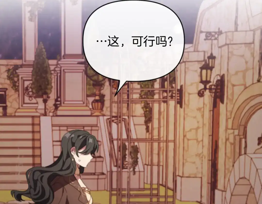 改变嫂子的BE结局 第8话 贪恋有妇之夫 第174页
