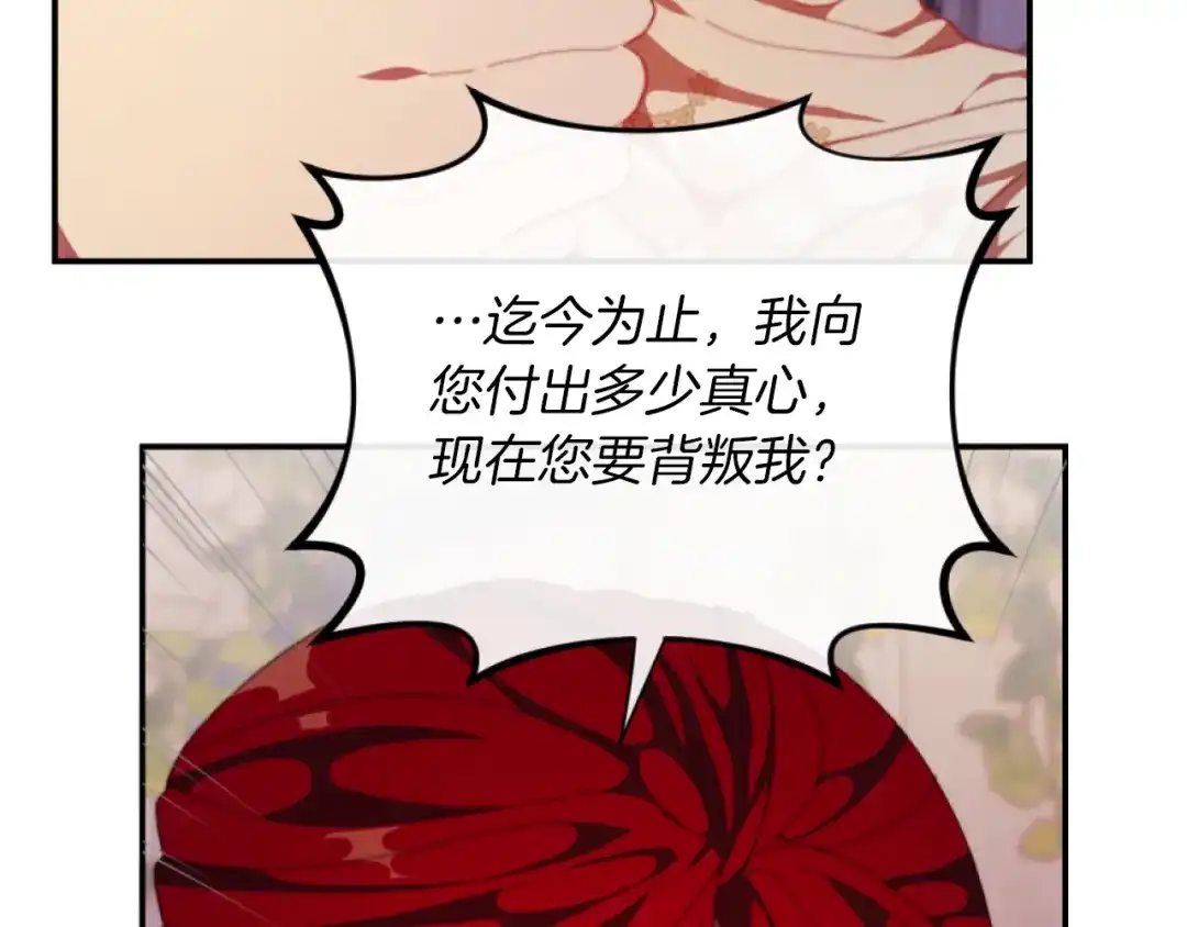 改变嫂子的BE结局 第8话 贪恋有妇之夫 第34页
