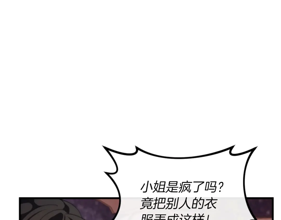 改变嫂子的BE结局 第8话 贪恋有妇之夫 第54页