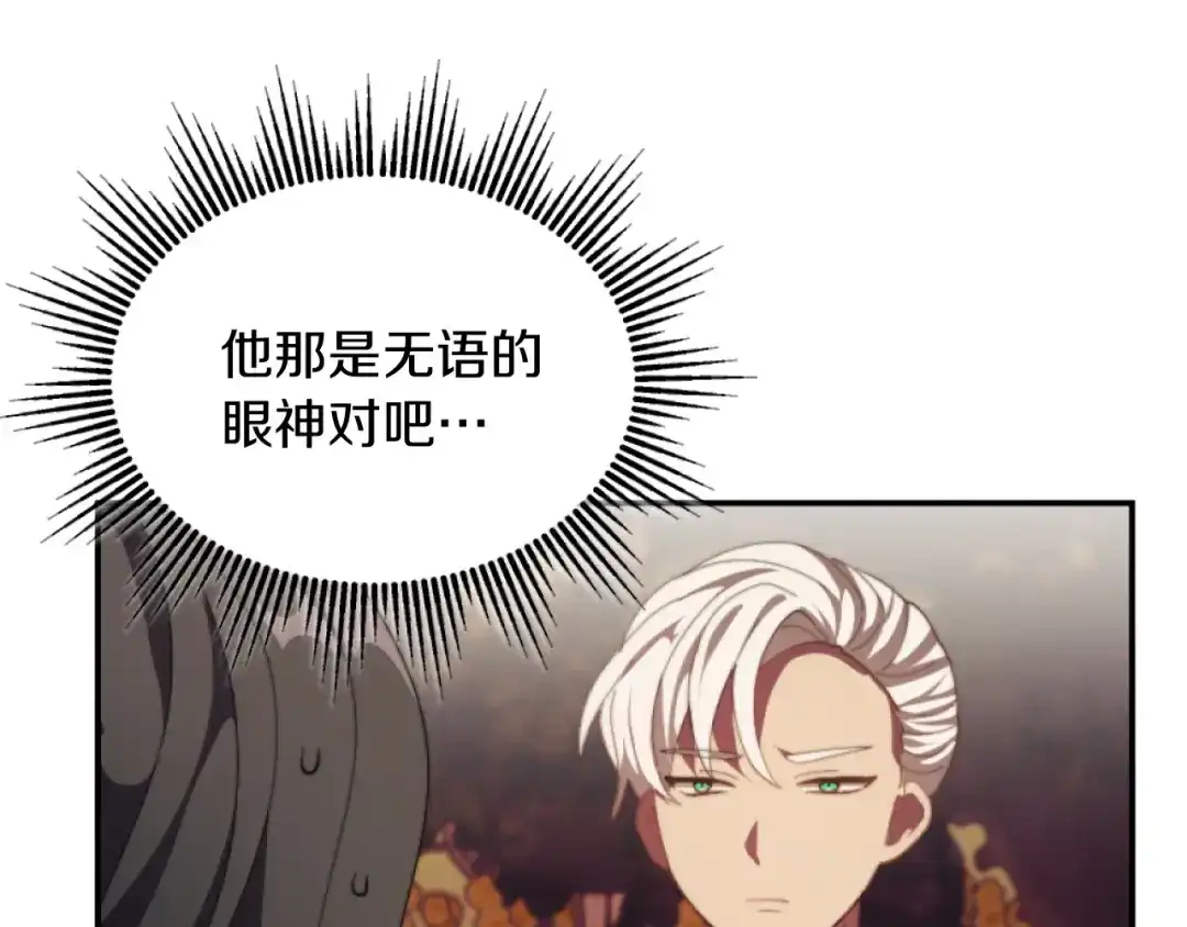 改变嫂子的BE结局 第8话 贪恋有妇之夫 第141页