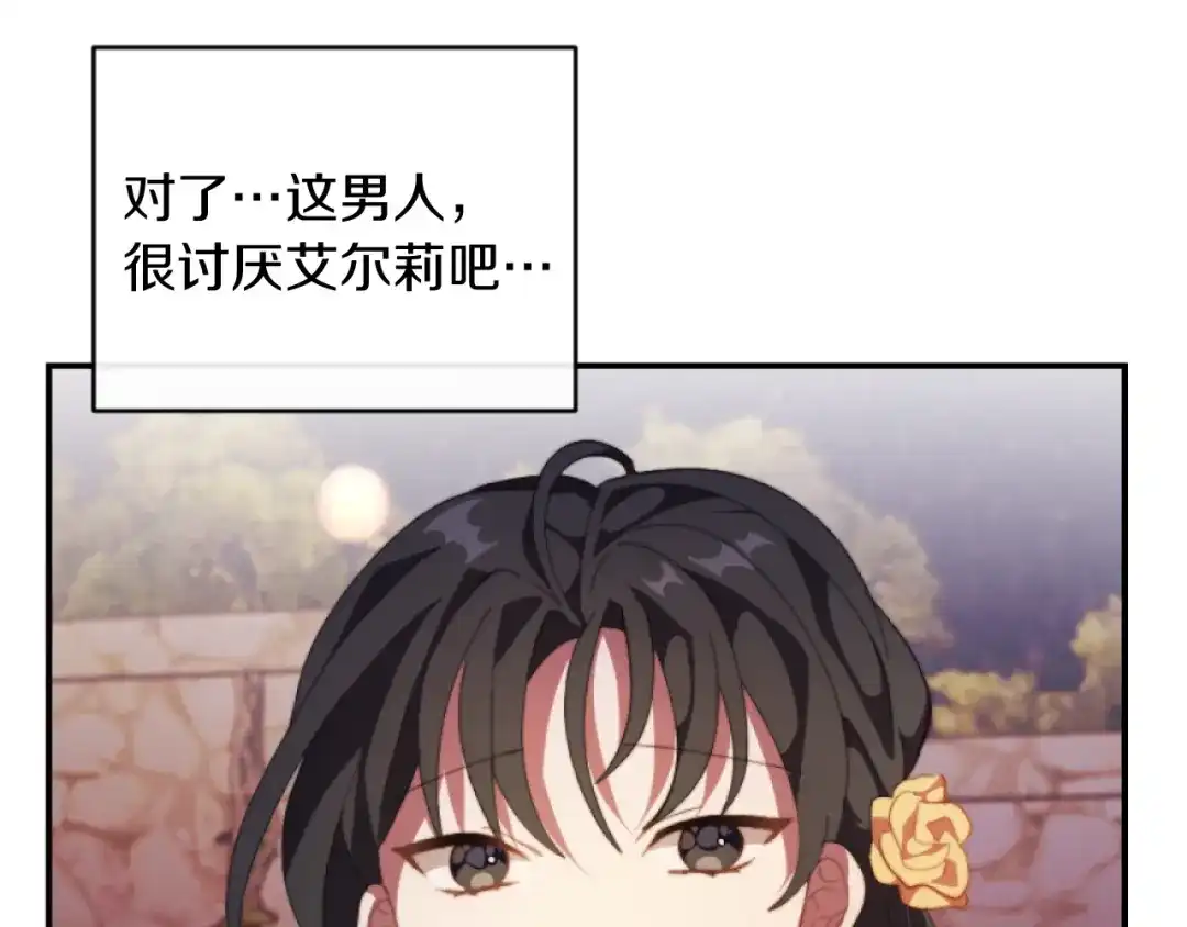 改变嫂子的BE结局 第8话 贪恋有妇之夫 第155页