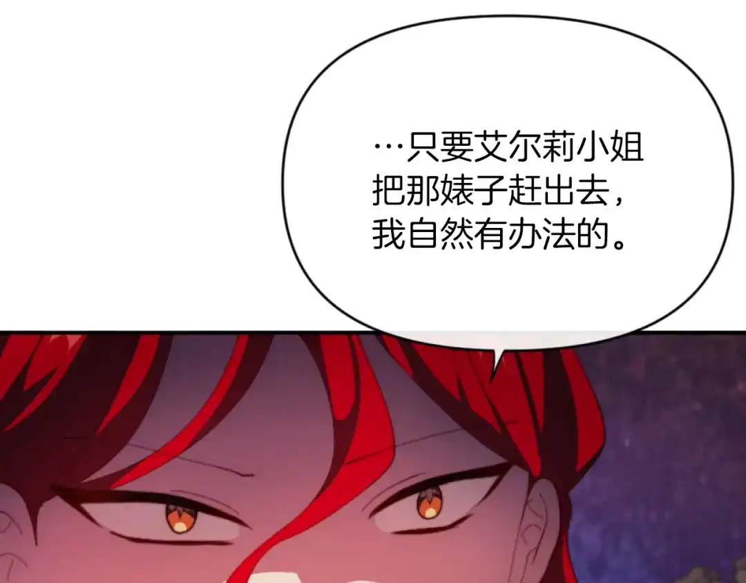 改变嫂子的BE结局 第8话 贪恋有妇之夫 第16页