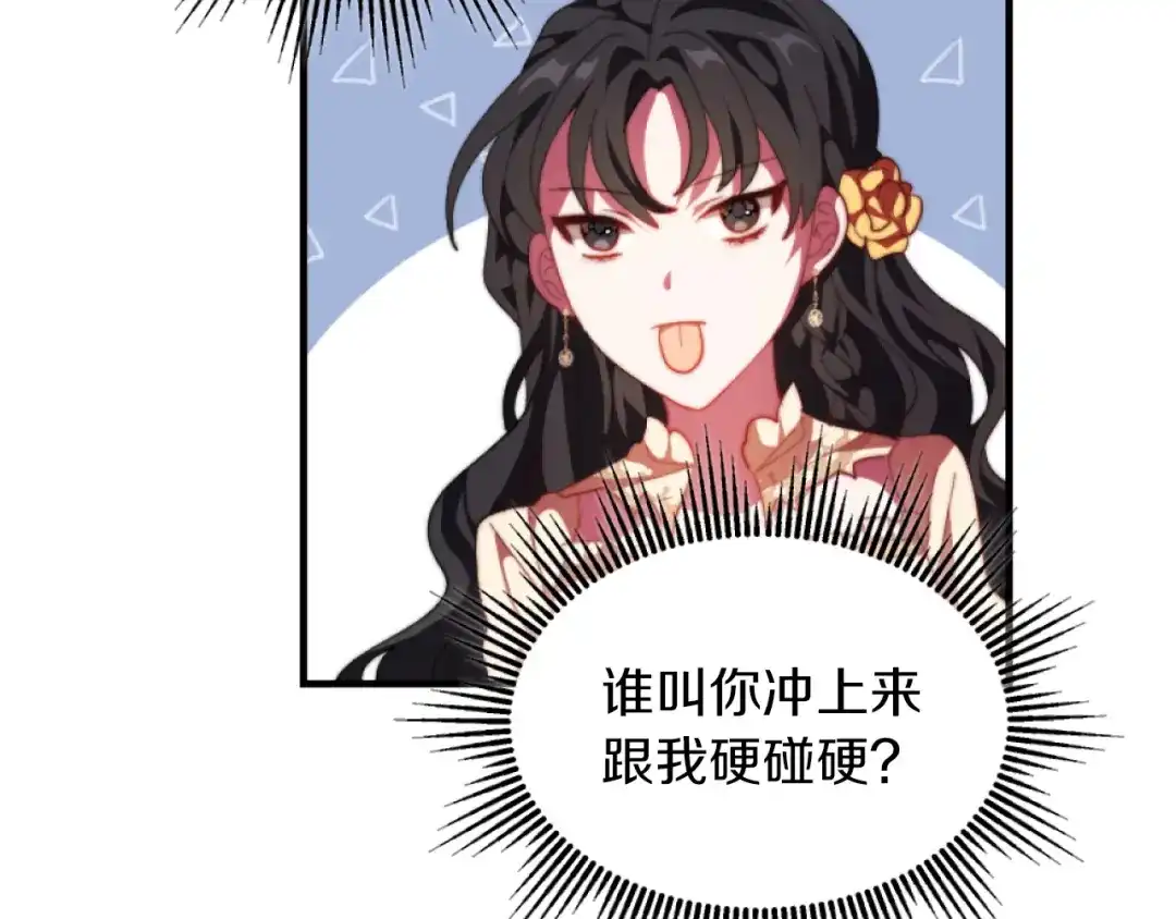 改变嫂子的BE结局 第8话 贪恋有妇之夫 第86页