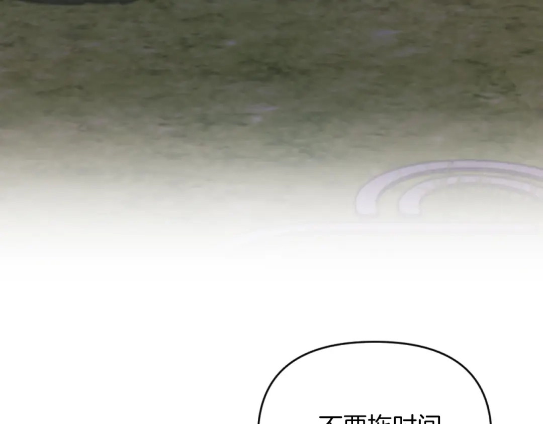 改变嫂子的BE结局 第8话 贪恋有妇之夫 第176页