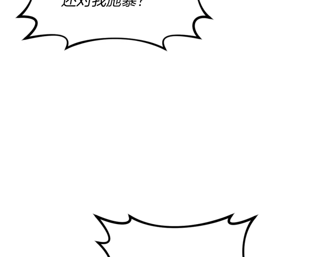 改变嫂子的BE结局 第8话 贪恋有妇之夫 第67页