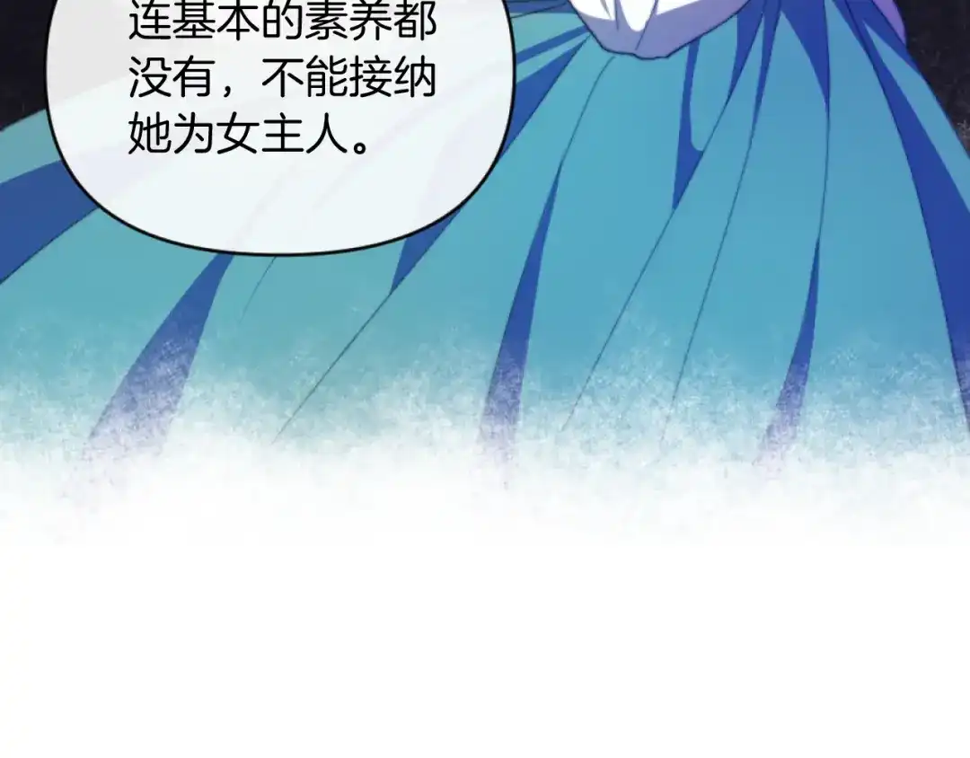 改变嫂子的BE结局 第8话 贪恋有妇之夫 第7页